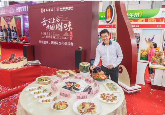榮業臘味引領臘味文化新風尚 