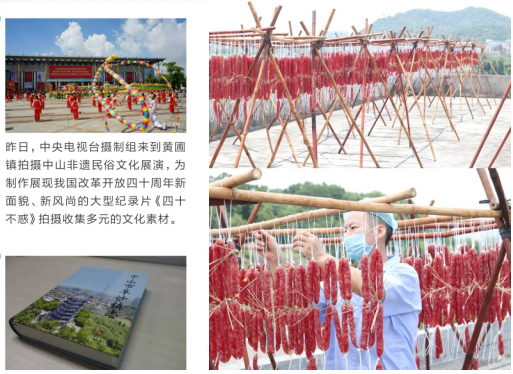 復原傳統曬臘腸場景，央視攝制組到榮業取景