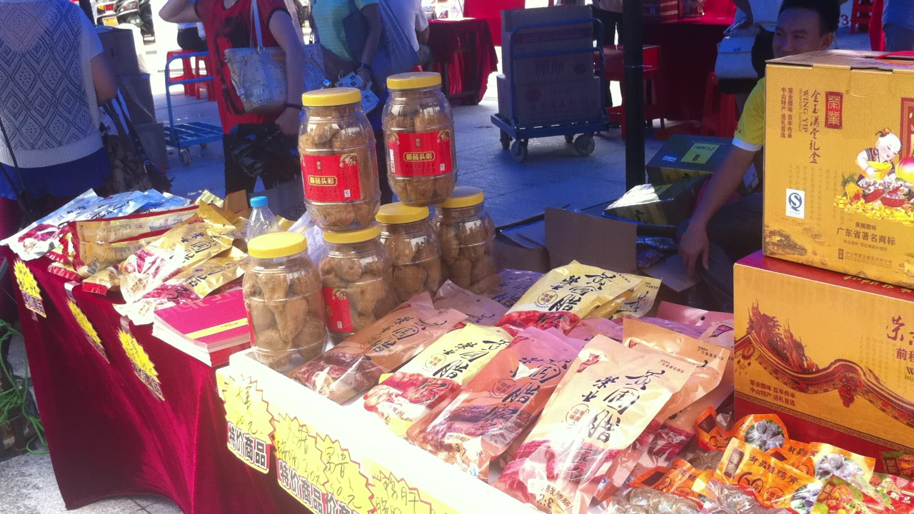 榮業臘味參加中山旅游展，是黃圃臘味行業代表