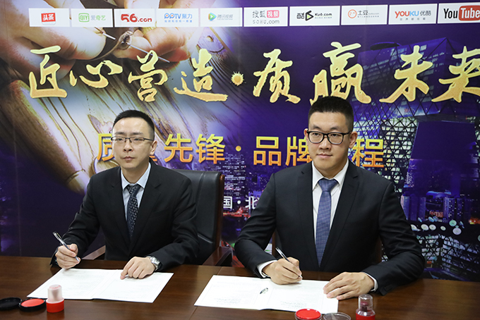 央視《匠心》欄目走進(jìn)榮業(yè)暨媒體戰(zhàn)略合作簽約儀式圓滿成功