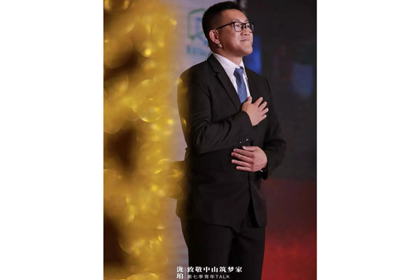 10萬人在線觀看，6位中山筑夢家的奮斗故事，榮業(yè)食品集團(tuán)董事長王顯韜作首位演講