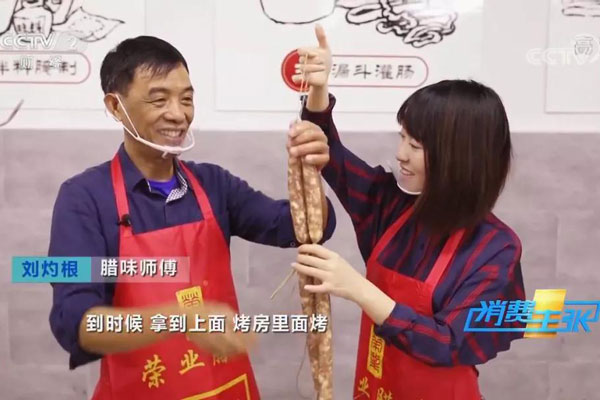 【唱好黃圃臘味】榮業(yè)食品上了央視二套黃金時段！