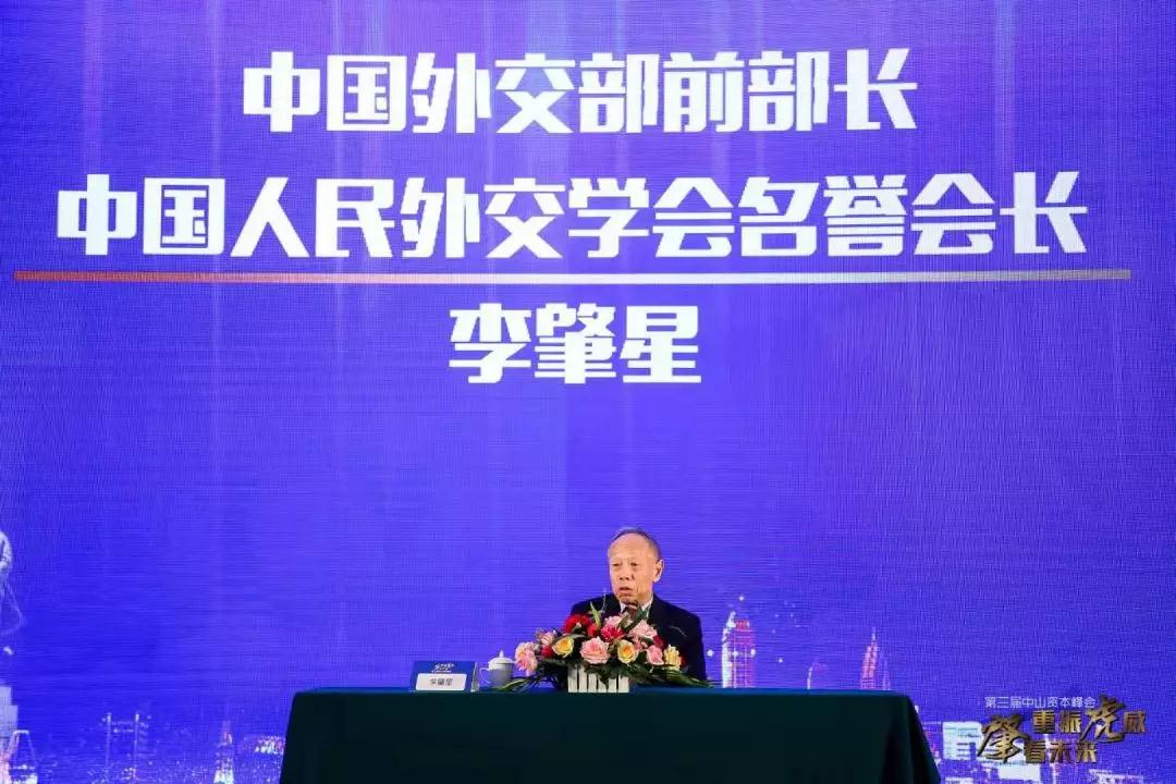 【資本峰會】李肇星：重振虎威，中山要抓住“創(chuàng)新”的歷史機(jī)遇期；榮業(yè)食品董事長王顯韜分享登陸韓國資本市場經(jīng)驗