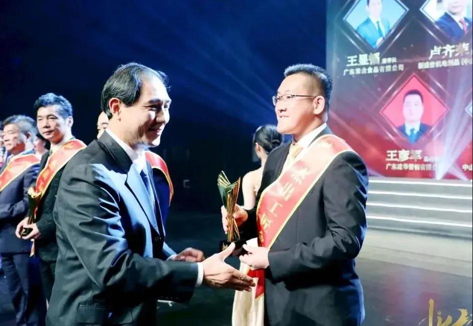 【喜訊】榮業食品董事長王顯韜喜獲中山市非公有制經濟鳳凰獎“杰出工匠企業家”殊榮