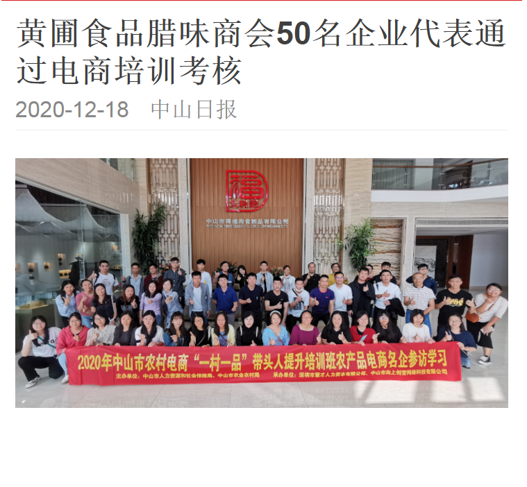 微信圖片_20201228171408