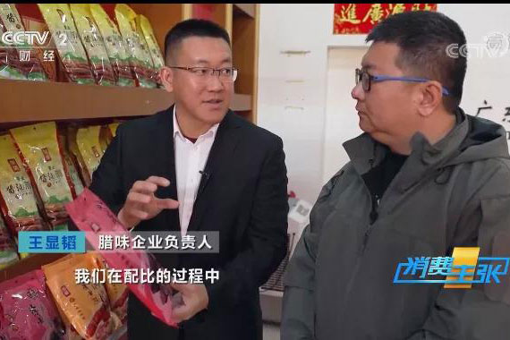 【重磅】黃圃臘味又上央視啦！一口臘味就是年！