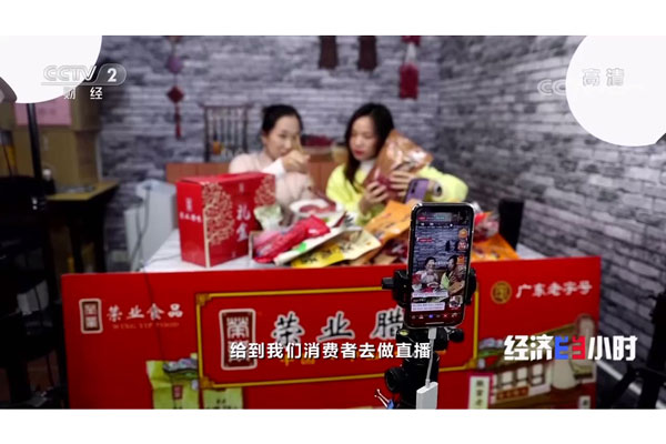 【重磅】黃圃臘味又上央視了，榮業(yè)食品又跟全國人民見面了！