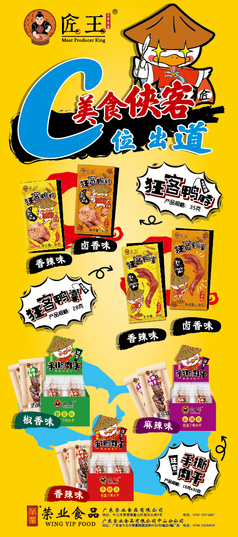 狂客鴨 宣傳圖-2